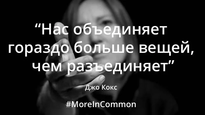 Portishead не случайно выбрали эту цитату Джо Кокс для своего нового клипа