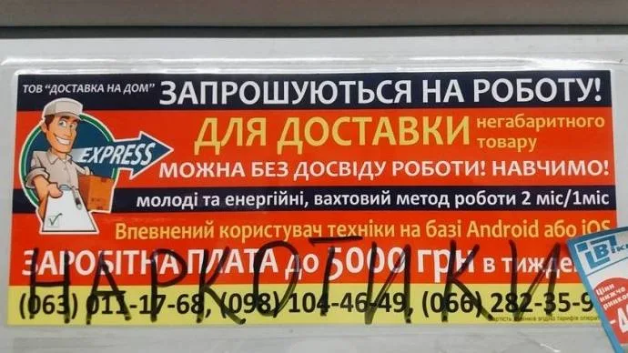 По таким объявлениям людей заманивают на заработки в Россию, где они становятся рабами