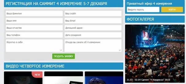 Стань участником пробуждения: как я ходила в духовный центр Возрождение
