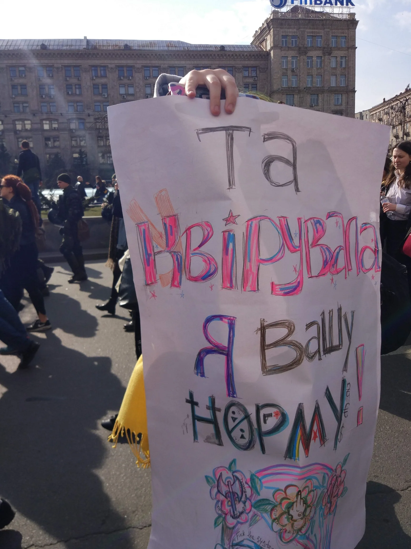 Феминизм — наша традиция. Лучшие плакаты с Марша Женщин в Киеве и Украины