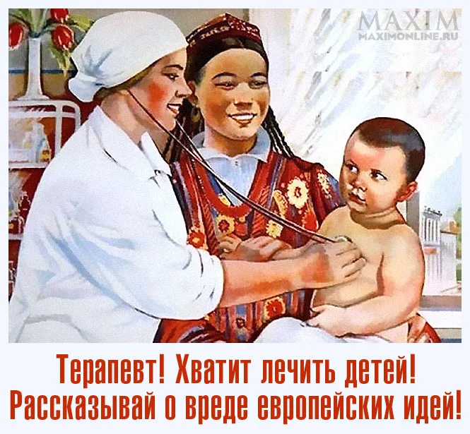 Журнал Maxim высмеял диванные войска РФ за троллинг Украины