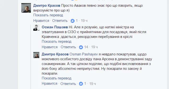 аваков2.jpg