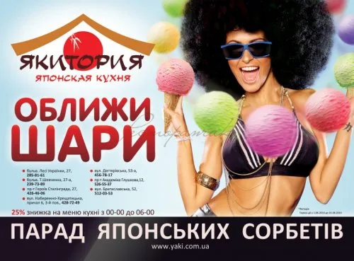 Сексизм в рекламе