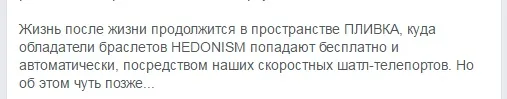 3 причины пойти на фестиваль Hedonism