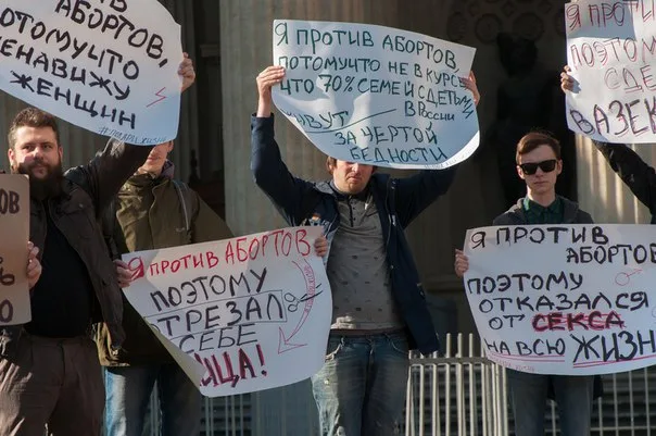Я против абортов, потому что я мудак: в Питере высмеяли пролайферов