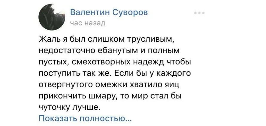 #ЭтоНеПоводУбить. Какая связь между шутками про убийство и бытовым сексизмом
