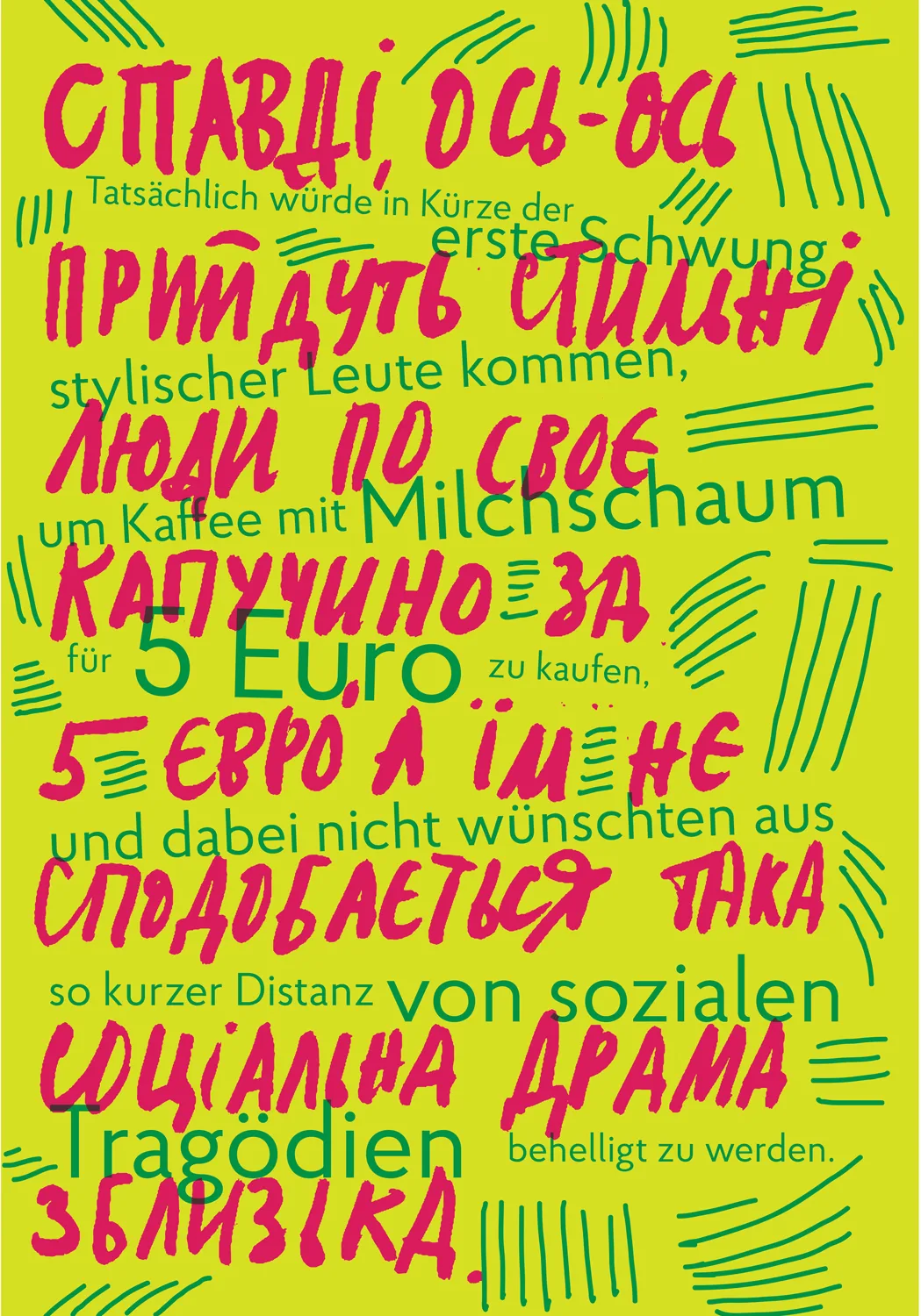 Кевін Каддер