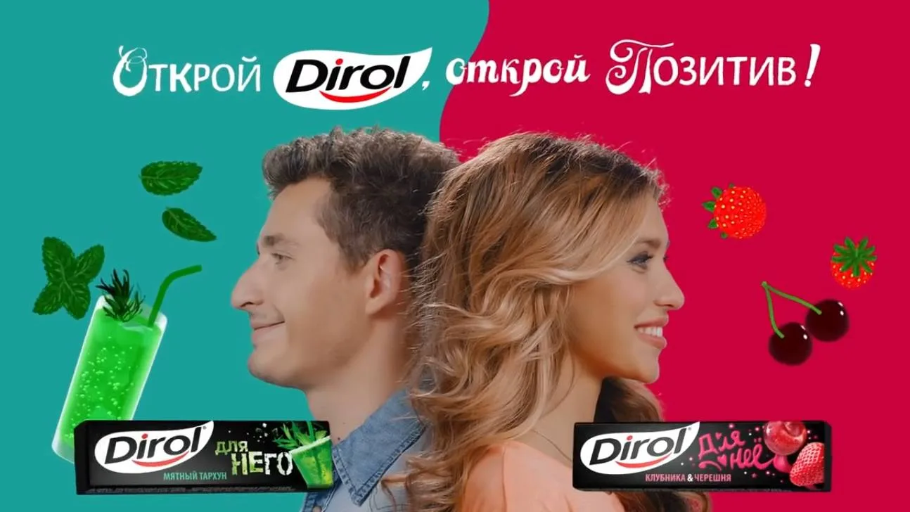 Рекламная кампания жвачки Dirol вся построена на гендерных стереотипах