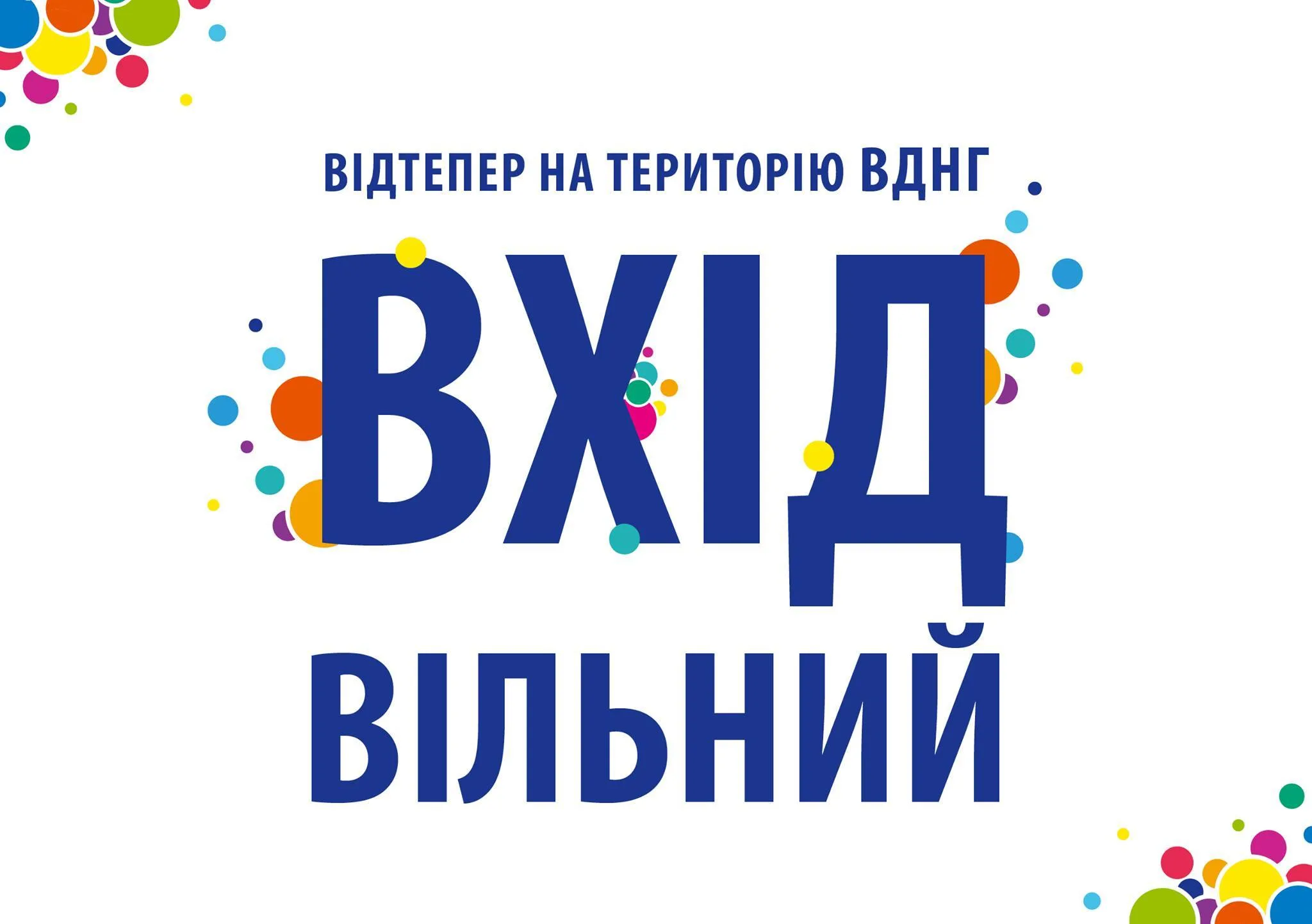 4 изменения ВДНХ, которые произойдут уже этим летом