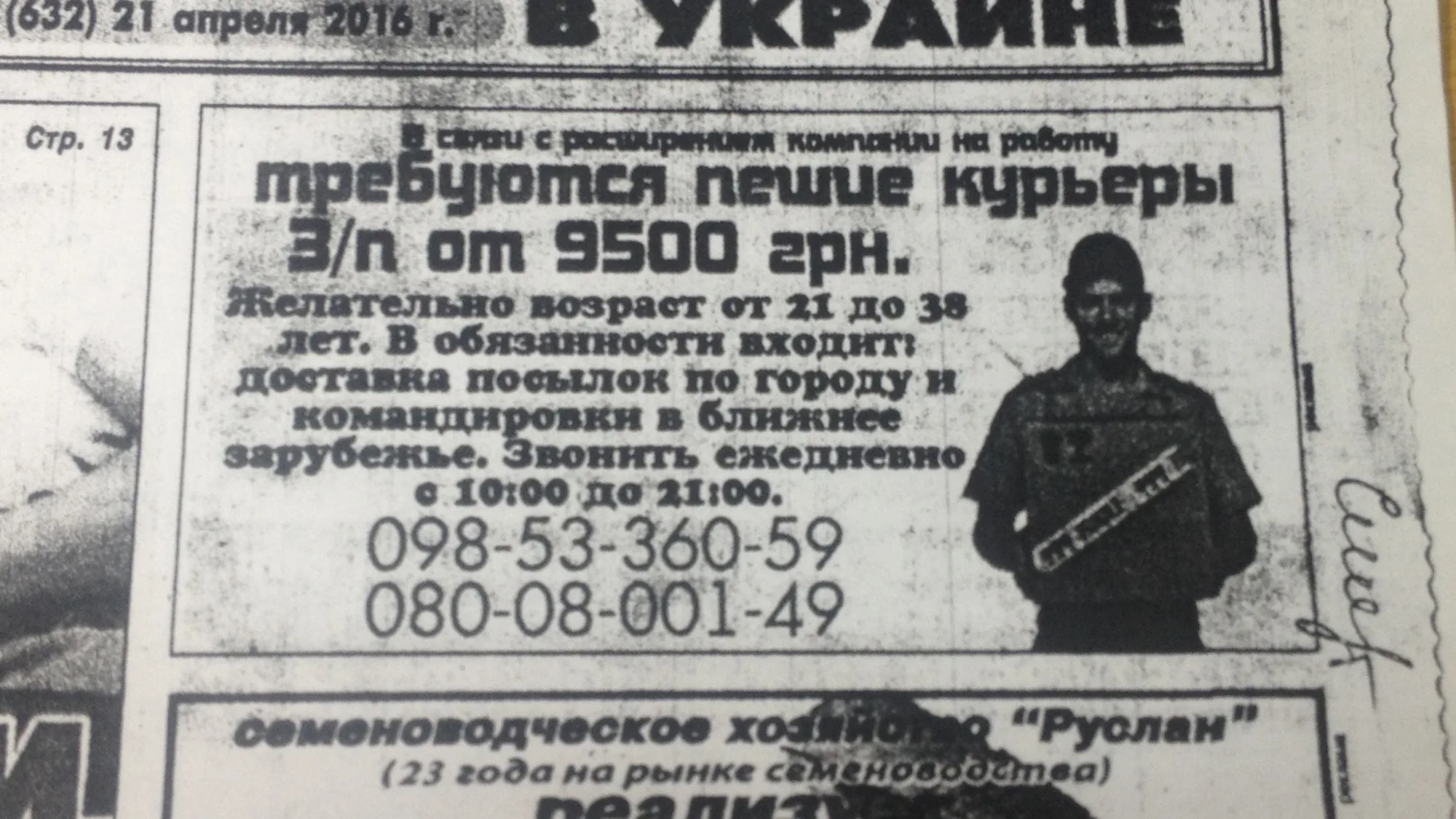 Требуются наркокурьеры: как украинцы становятся жертвами торговли людьми