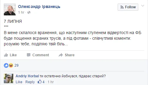 По ту сторону #яНеБоюсьСказати: что думают мужчины о флешмобе