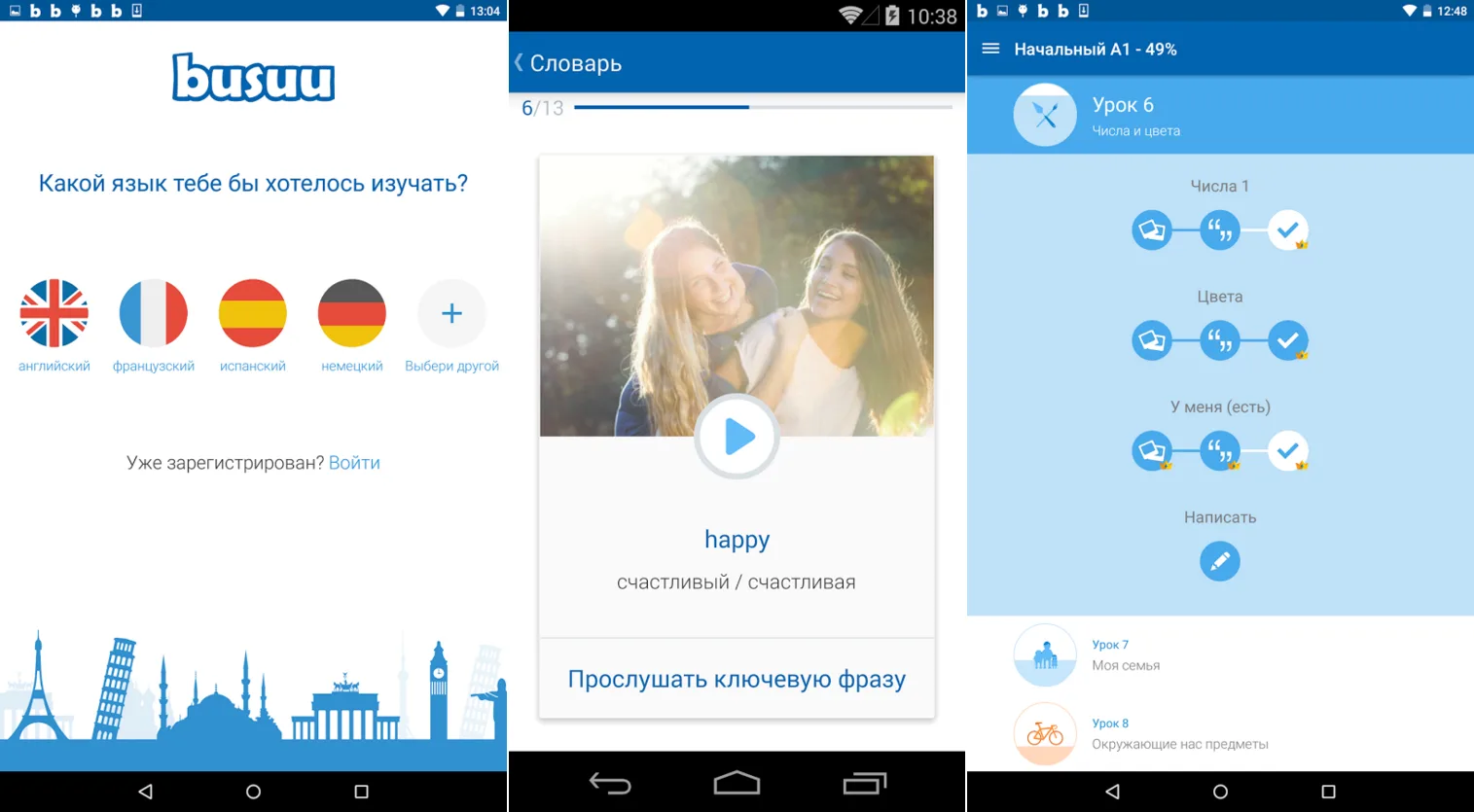 5 приложений для изучения иностранных языков