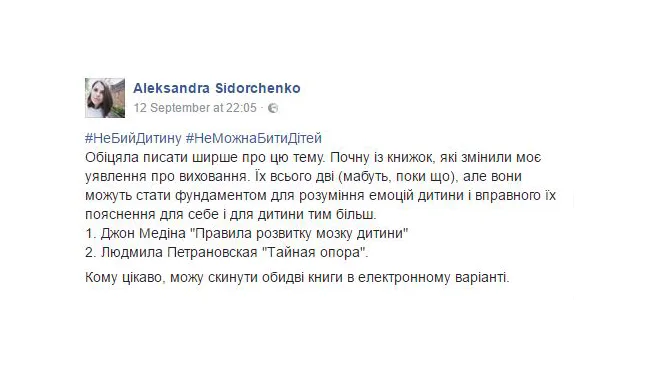 #НеМожнаБитиДітей: флешмоб учит родителей быть терпимее