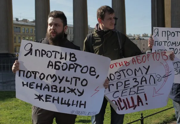 Я против абортов, потому что я мудак: в Питере высмеяли пролайферов