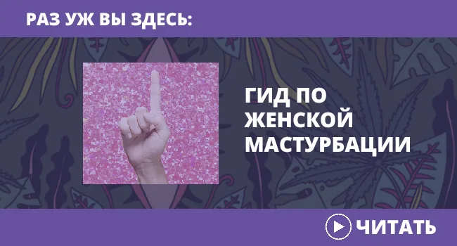 Как наркотики действуют на женщин