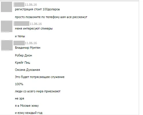 Стань участником пробуждения: как я ходила на собрание в духовный центр Возрождение
