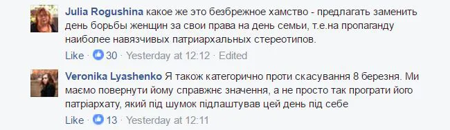 Подмена понятий: как 8 марта попало под закон о декоммунизации