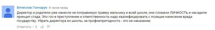 С такой стрижкой ходить нельзя: директор школы наставил синяков ученику из-за его прически