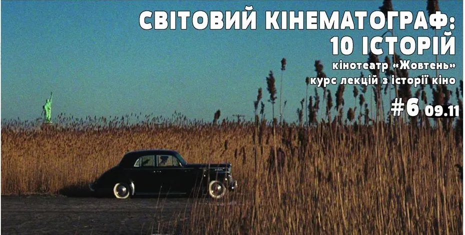 Куда пойти после работы в Киеве: мероприятия 7 - 10 ноября