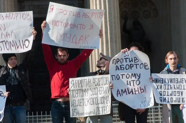 Я против абортов, потому что я мудак: в Питере высмеяли пролайферов