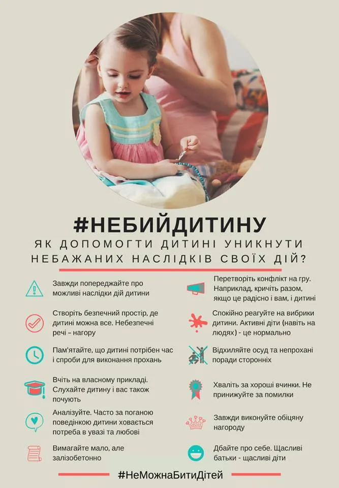 Почему нельзя бить детей, и какие методы воспитания работают лучше