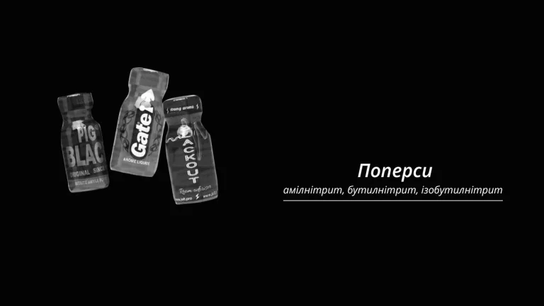Поперси
