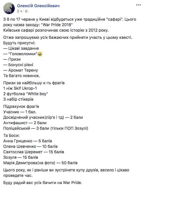Стяги на стяги. Чому я піду на марш рівності з українським прапором