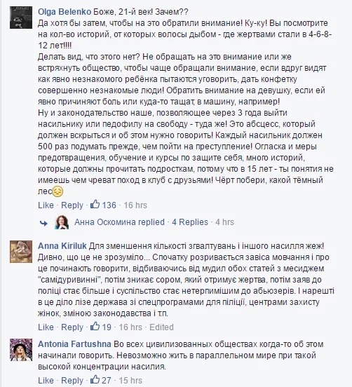 По ту сторону #яНеБоюсьСказати: что думают соцсети о флешмобе