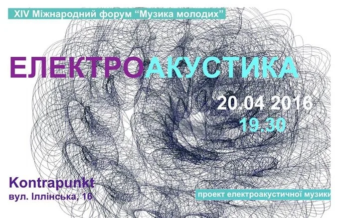 Куда пойти после работы: мероприятия 18 - 21 апереля