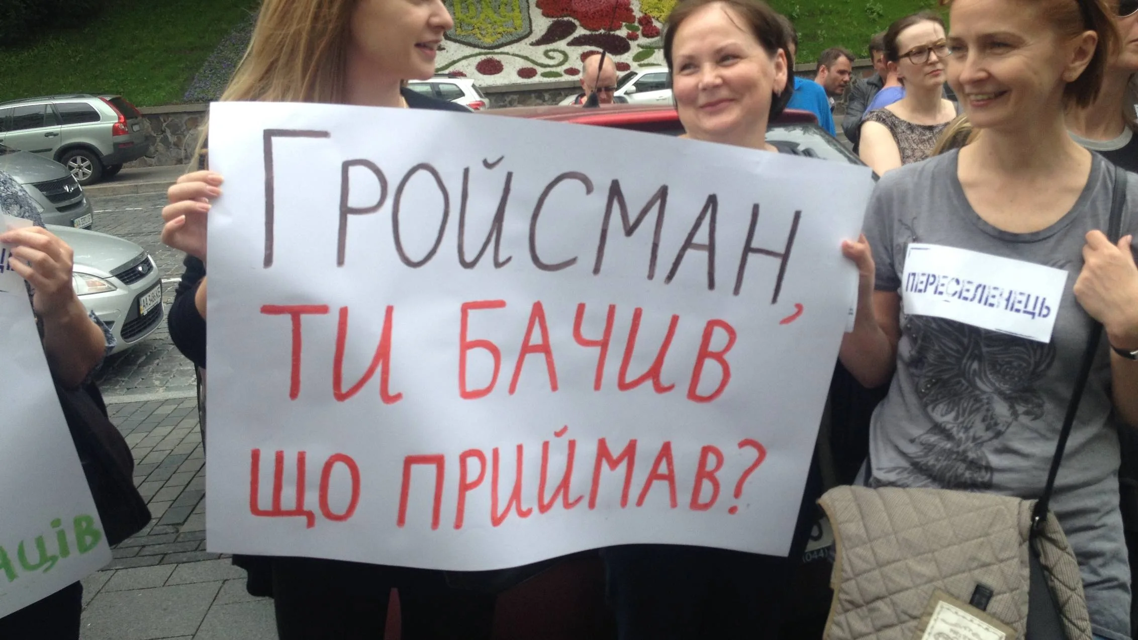 Гройсман, судя по всему, принимает что-то не то