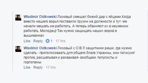 Толерантность, а не национализм: почему Хатия Деканоидзе права
