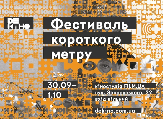 Афиша