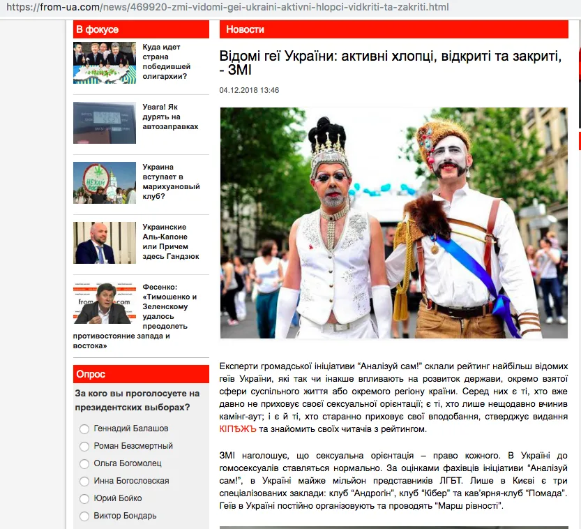 from-ua.com. Скріншот
