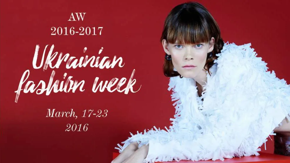 Украинская неделя моды 2016