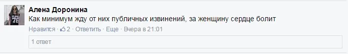 Мы от обиды вылили её кефир: чем завершился хулиганский поступок депутата и его жены