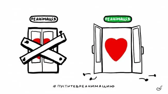 Пустили!