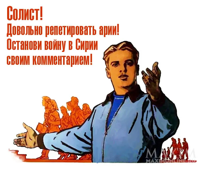 Журнал Maxim высмеял диванные войска РФ за троллинг Украины