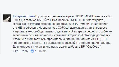 Толерантность, а не национализм: почему Хатия Деканоидзе права