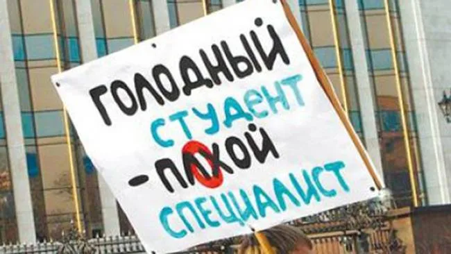 Студенты негодуют!
