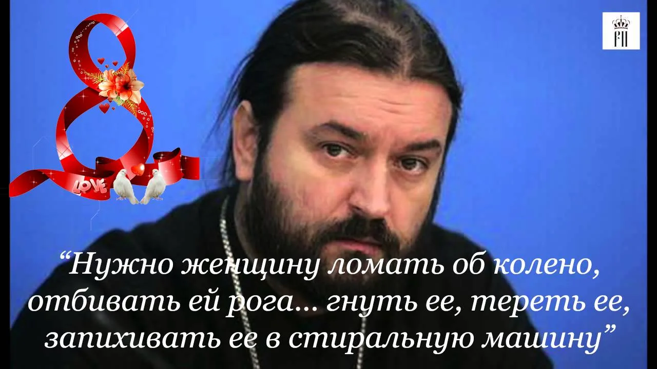 Поздавление с 8 марта: священник призвал