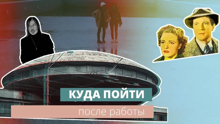 Куда пойти после работы в Киеве: афиша 22-25 октября