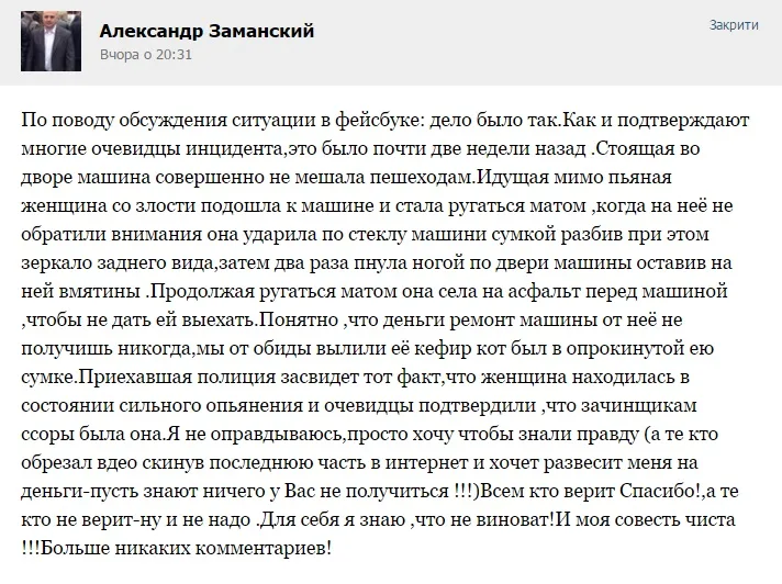 От обиды вылили её кефир: чем завершился поступок депутата и его жены