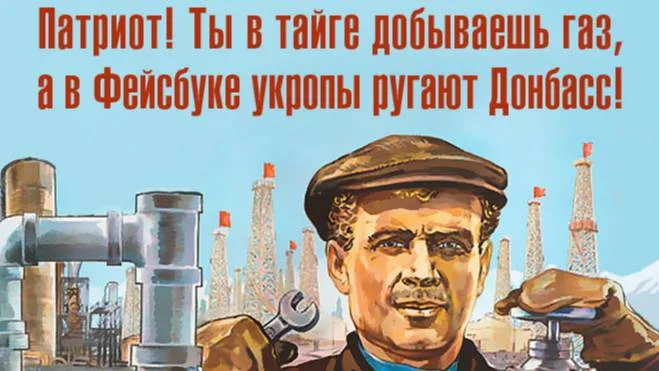 Патриот, ну что же ты делаешь?