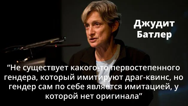 Джудит Батлер: 5 цитат женщины, изменившей представления о гендере