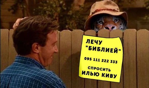 Новый мем с тигром добрался до Львова и Траволты