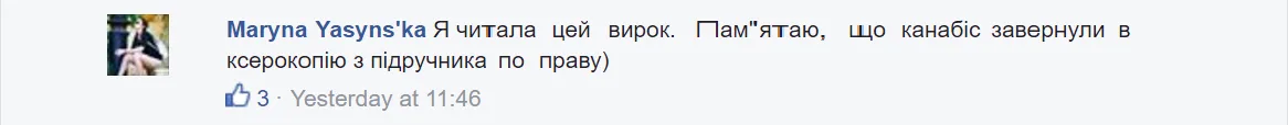 Хэштег-кампания в Facebook поднимает проблему давления на судей