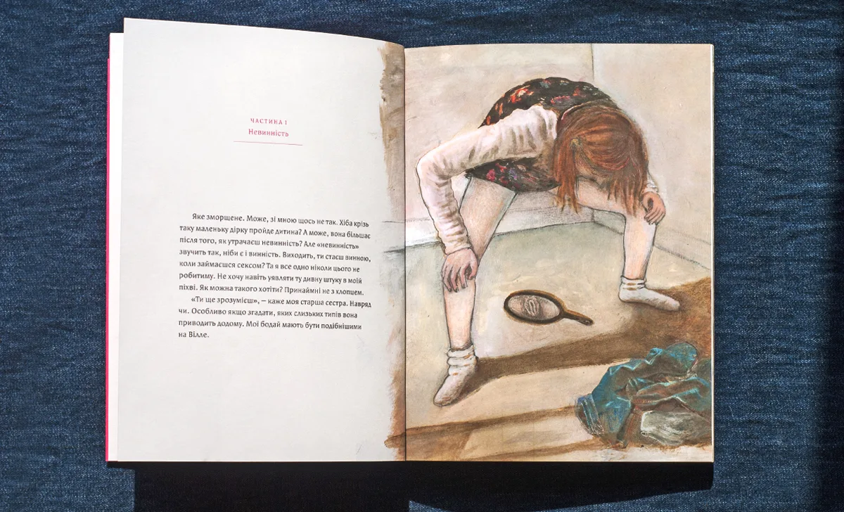 7 украинских книг, которые стоит почесть?