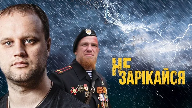 Не зарекайся: пользователи соцсетей ищут сепаратизм в сериале