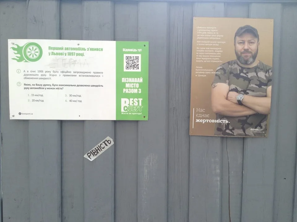 Львов забомбили анти-гомофобными надписями