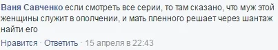 Не зарекайся не смотреть телевизор: реакция соцсетей на телесериал